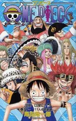 ONE PIECE ワンピース 51 11人の超新星【コミック・本 中古 Comic】レンタル落ち