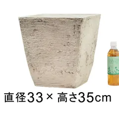 【新品】33cm 軽量・合成樹脂製ポット 角型 スクエア 23リットル アイボリー系 植木鉢 おしゃれ 鉢カバー