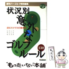 2024年最新】学研 パーゴルフの人気アイテム - メルカリ