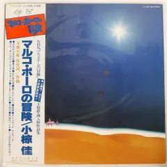 2025年最新】MARCO polo レコードの人気アイテム - メルカリ