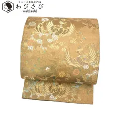袋帯 青銅金唐織 引箔 美しい華柄模様 花唐草 金通し 麦藁色 O-4244 袋帯 青銅金唐織 引箔 美しい華柄模様 花唐草 金通し 麦藁色 O-