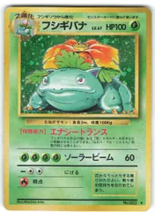 Pokemon 旧裏1弾 ポケモン(草) フシギバナLV67(エナジートランス) ★