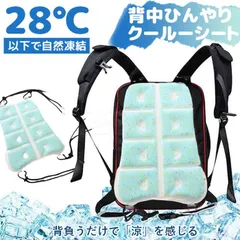 2025年最新】背中ひんやり保冷リュックの人気アイテム - メルカリ