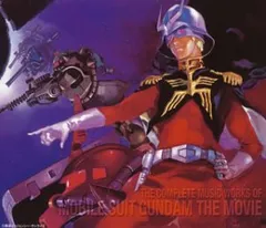 2025年最新】機動戦士ガンダム 劇場版総音楽集の人気アイテム