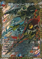 2026年最新】ジャジーブラッドの人気アイテム - メルカリ