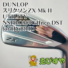 入間□【中古】 ユーティリティ ダンロップ スリクソンZX Mk II UTILITY NSPRO950GHneo DST for HYBRID S  23[3157] - メルカリ