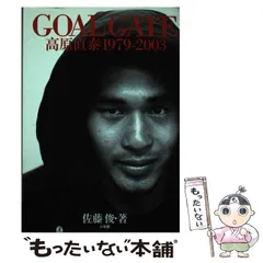 2025年最新】高原直泰の人気アイテム - メルカリ