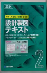 2025年最新】令和6年度 総合資格の人気アイテム - メルカリ