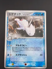 2025年最新】トゲチック デルタの人気アイテム - メルカリ