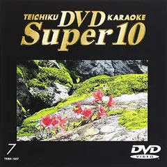 ⭐︎テイチクDVDカラオケ Super 10 41 ★新品未開封★ ⭐︎ティチクDVDカラオケ Super 10 147 ☆新品未開封☆ - メルカリ