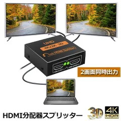 2024年最新】hdmi 分配器 4出力 1入力 hdmiスプリッター