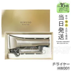 2025年最新】KINUJO ヘアドライヤーの人気アイテム - メルカリ