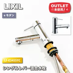 2025年最新】LF-E345SYCの人気アイテム - メルカリ