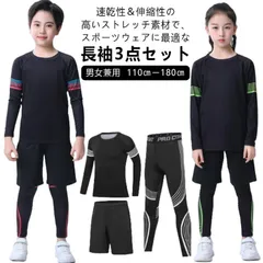 キッズ スポーツウェア 上下 3点セット 女の子 男の子 アンダーウェア トレーニングウェア ストレッチ 吸汗 速乾 ドライ 長袖シャツ ハーフパンツ レギンス 上下セット 運動着 スポーツインナー #zyz9296