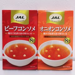 JALスープ ビーフコンソメ オニオンコンソメ 各8袋
