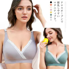 送料無料 マタニティブラ マタニティ 大きいサイズ ノンワイヤー 前開き クロスオープン 授乳ブラ ハーフトップ ブラジャー ノンワイヤーブラ おやすみブラ ナイトブラ 下着 産前 産後 出産準備 授#lan3002