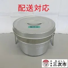昭和レトロ 学校給食 バット 給食コンテナ 食缶 アルミ 2個