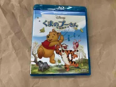 くまのプーさん/完全保存版 スペシャル・エディション(Blu-ray Disc)