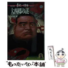 2023年最新】nhk 歴史への招待の人気アイテム - メルカリ