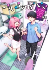 2025年最新】双龍 漫画の人気アイテム - メルカリ