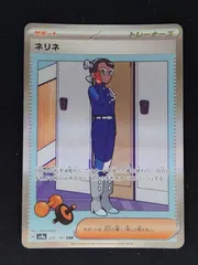 2025年最新】ネリネ sarの人気アイテム - メルカリ