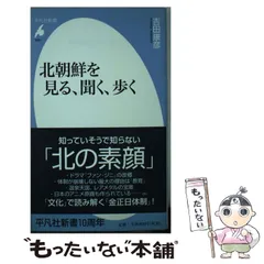 【中古】 国連 その役割と活動/実教出版/吉田康彦 2025年最新】吉田康彦の人気アイテム - メルカリ