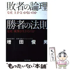 【セット】増田俊男の小冊子　過去ナンバー31冊セット セット】増田俊男の小冊子 過去ナンバー31冊セット セット】増田