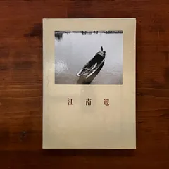 2025年最新】青山杉雨の人気アイテム - メルカリ