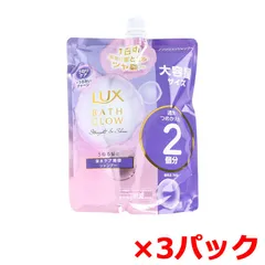 ヘアシャンプー LUX ラックス ユニリーバ・ジャパン バスグロウ ストレート＆シャイン ダマスクローズ＆カシスの華やかで上品な香り 詰替用 700g X3パック