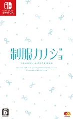 【Switch】制服カノジョ [Amazon限定なし] [Switch 通常]