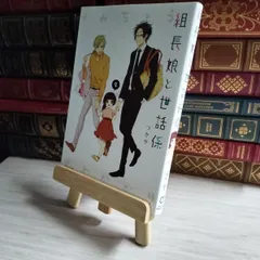【 新品 】 組長と世話係　4巻特装版＋８巻限定版 組長娘と世話係 4 (コミックELMO) | つきや |本 | 通販 | Amazon