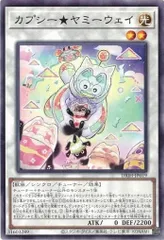 2025年最新】遊戯王 ヤミー カプシーの人気アイテム - メルカリ