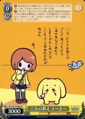 ヴァイスシュヴァルツ うーさーのその日暮らし スペシャルセット　未開封 スペシャルセット「うーさーのその日暮らし」 ｜ ヴァイス