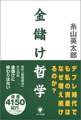 2025年最新】糸山英太郎の人気アイテム - メルカリ