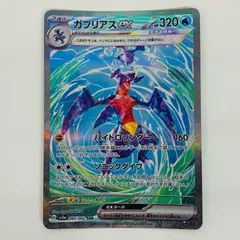 2025年最新】ガブリアスex sarの人気アイテム - メルカリ