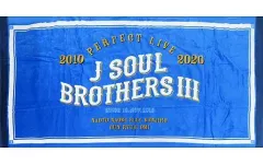 【中古】雑貨 三代目 J SOUL BROTHERS ビーチタオル 「三代目 J SOUL BROTHERS PERFECT LIVE 2010-2020」