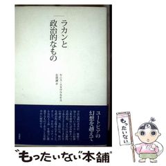 【中古】 上古代日本の神ながら正統史・暦・文字/ヤマトランス/酒井由夫 中古】 上古代日本の神ながら正統史・暦・文字/ヤマトランス