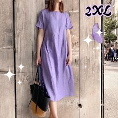 ✰︎ 新品未使用品✰︎レディース♡ワンピース【2XL】パープル✨️カジュアルなルーズフィット,半袖,薄紫 ✰︎ 女性のミドル丈サテンドレス