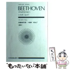 2024年最新】シンフォニー楽譜出版社の人気アイテム - メルカリ