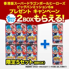2025年最新】台湾版ドラゴンボールヒーローズの人気アイテム