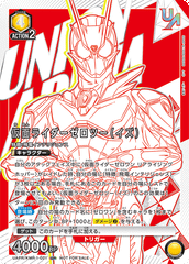未開封　仮面ライダーゼロツー（イズ）　ユニオンレア