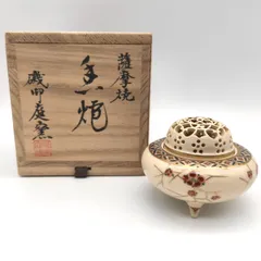 2025年最新】薩摩焼 香炉の人気アイテム - メルカリ