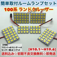 2025年最新】ランクル100 パネルの人気アイテム - メルカリ 2025年最新】ランクル100 パネルの人気アイテム - メルカリ