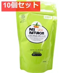 パックスナチュロン ボディソープ 詰替用 500mL 10個セット まとめ売りのサムネイル