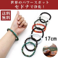 17cm セドナ パワーストーンブレス パワーストーン ブレスレット レディース メンズ 天然石 ガーネット ジェット  セラフィナイト プレナイト ターコイズ  ハイパースシーン アクアマリン カーネリアン 【金運】【恋愛運】【人間関係運】【健康運】ブレス