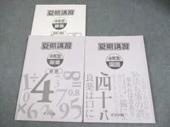 浜学園 小2テキスト 一年分フルセット