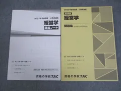 2024年最新】tac 公務員v問題集 冊の人気アイテム - メルカリ