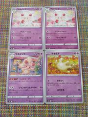 ポケモンカード マホミル マホイップ まとめ処分 S-107