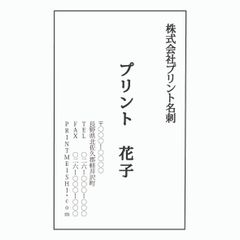 プリント名刺 縦型