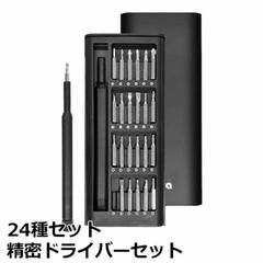 Libra 精密ドライバーセット 24種セット コンパクトケース付 LBR-TLDR24